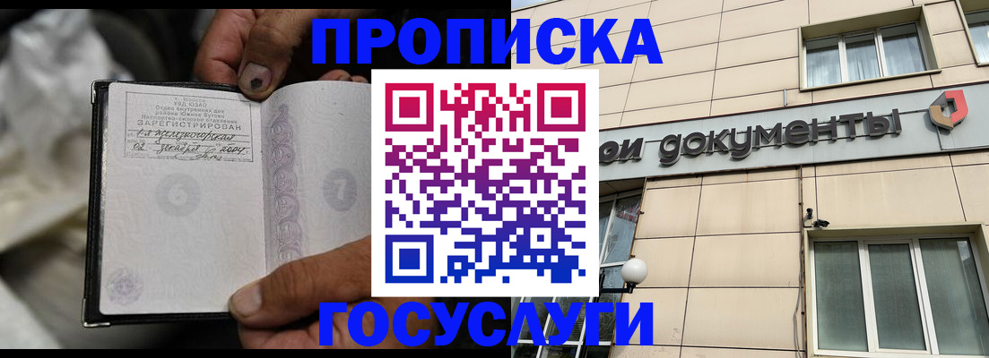 найти адрес прописки в Благовещенске